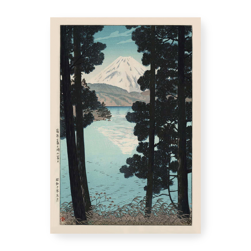笠松紫浪 Kasamatsu Shirō |箱根蘆之湖出發的富士山 — 照片 1