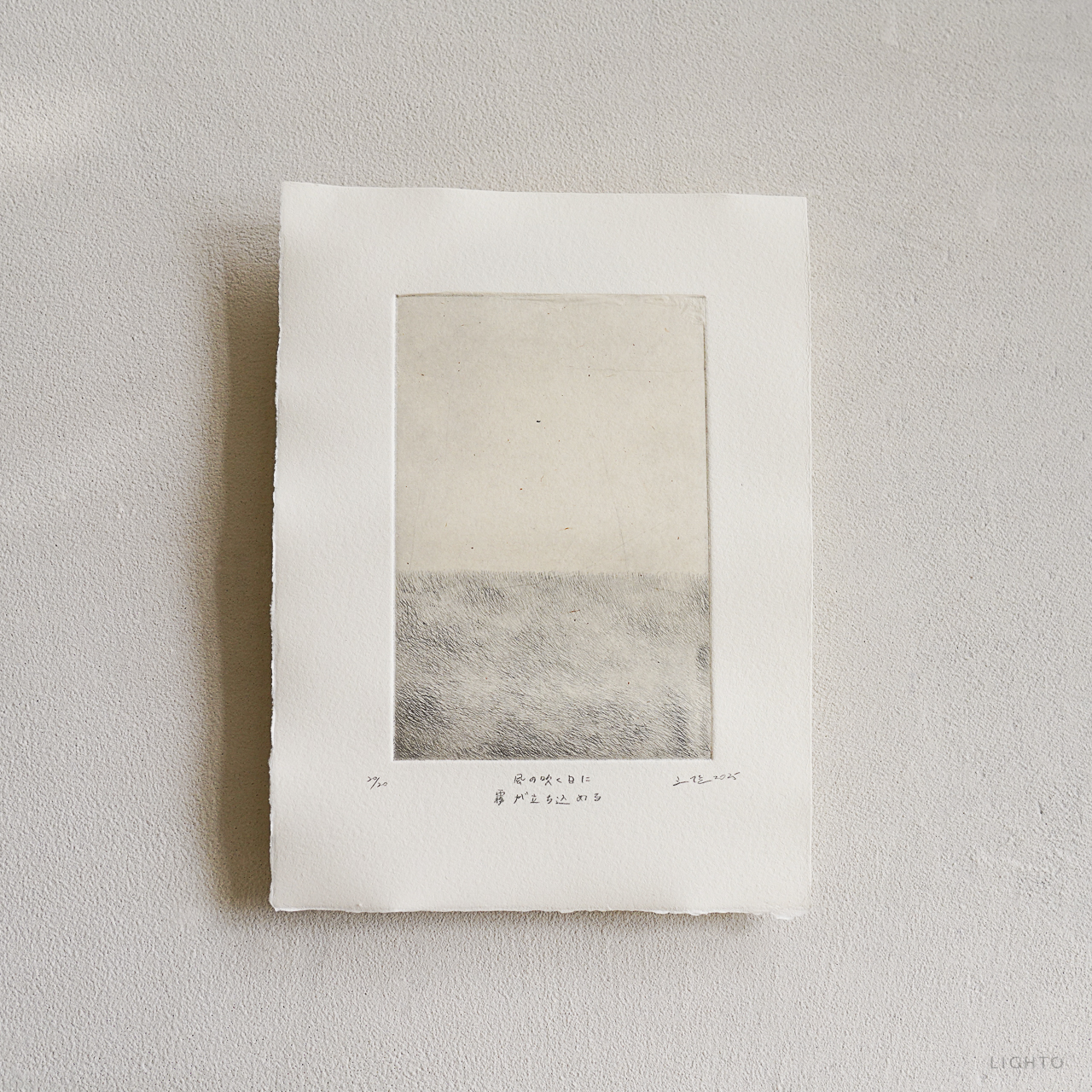 On a Windy Day, Mist Spreads — Photo 1