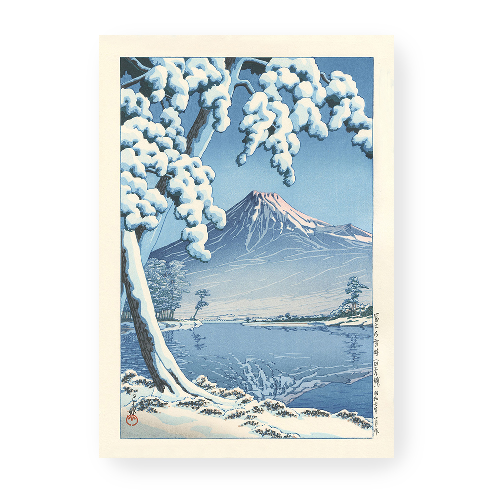 川瀬巴水 Kawase Hasui|富士山雪後放晴(田子浦海灘) — 照片 1