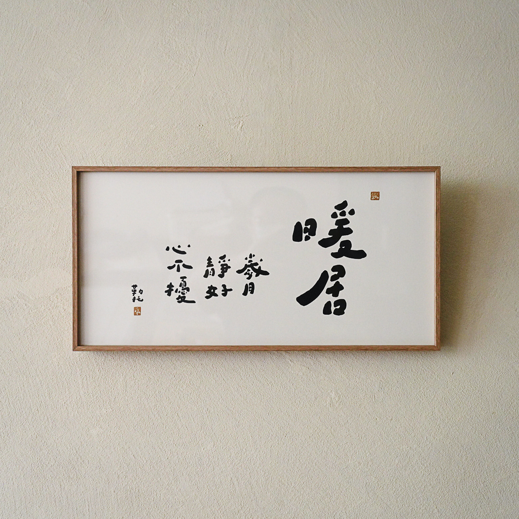 Nuanju — Photo 1