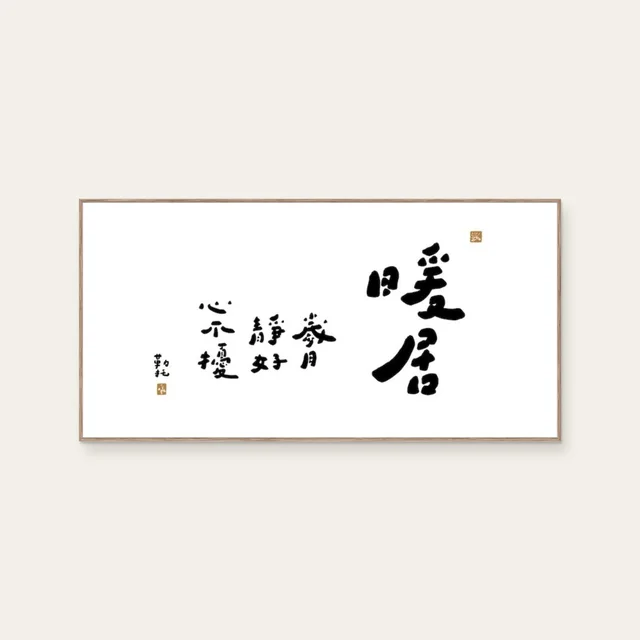 warm house (Landscape) by Leto Writing, a horizontal art print featuring lettering and calligraphy, in black and white tones. Cover image.