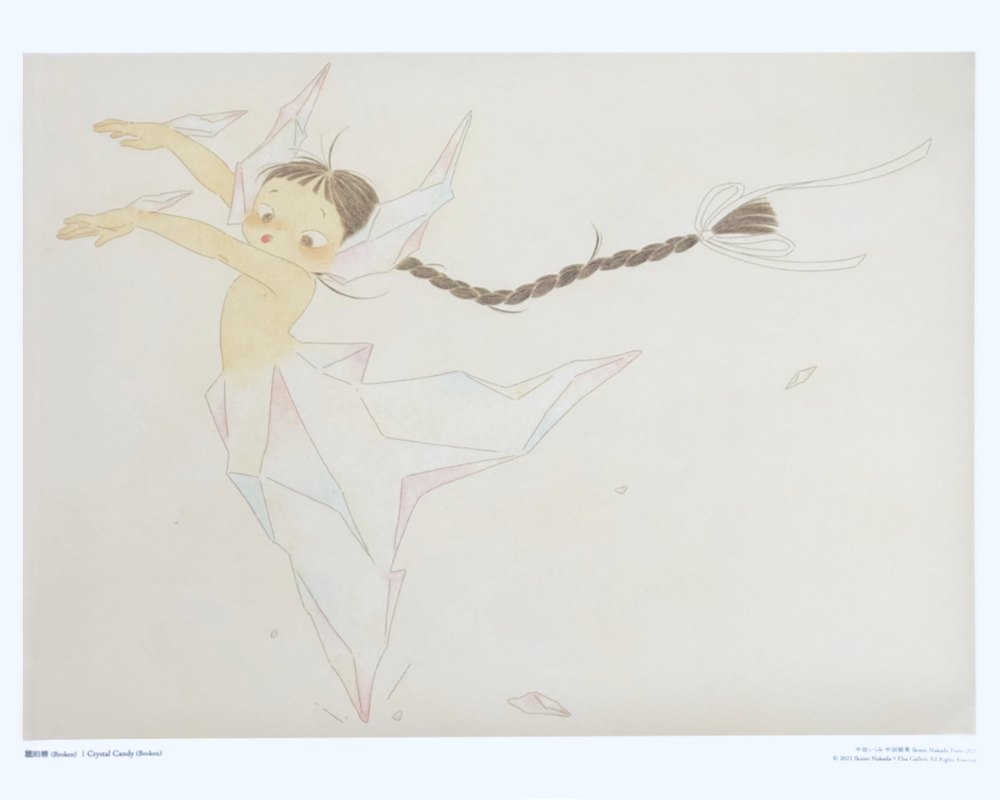 中田郁美 Ikumi Nakada《琥珀糖- 芭蕾舞女孩》：奶茶／棕色調，角色題材，橫幅海報。 作品原圖。