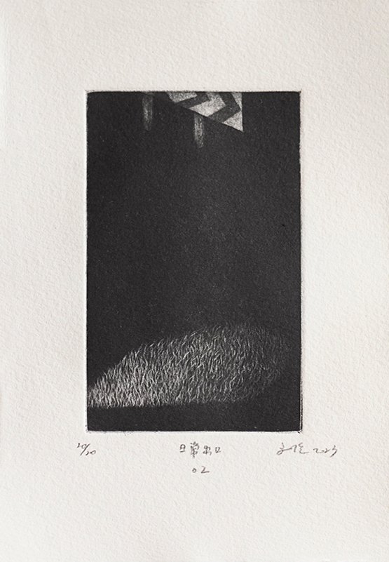 An Exit from Everyday Life 02 by Wang Wen-Ling, a vertical limited-edition artwork featuring photographic and realistic imagery, in black and white tones. Artwork image.