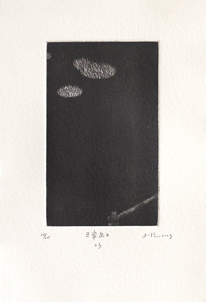 王文伶《版畫 · 日常出口03》：黑白色調，攝影與寫實題材，直幅限量作品。 作品原圖。