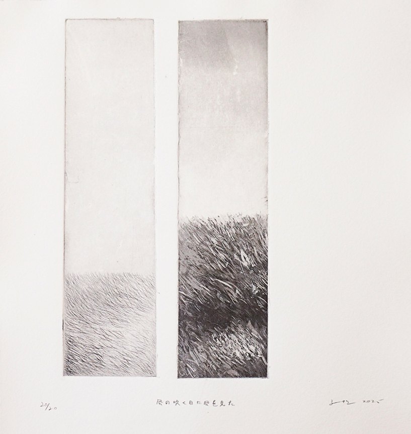 On a Windy Day, I Saw the Wind by Wang Wen-Ling, a vertical limited-edition artwork featuring flowers and still life and natural landscapes, in black and white tones. Artwork image.