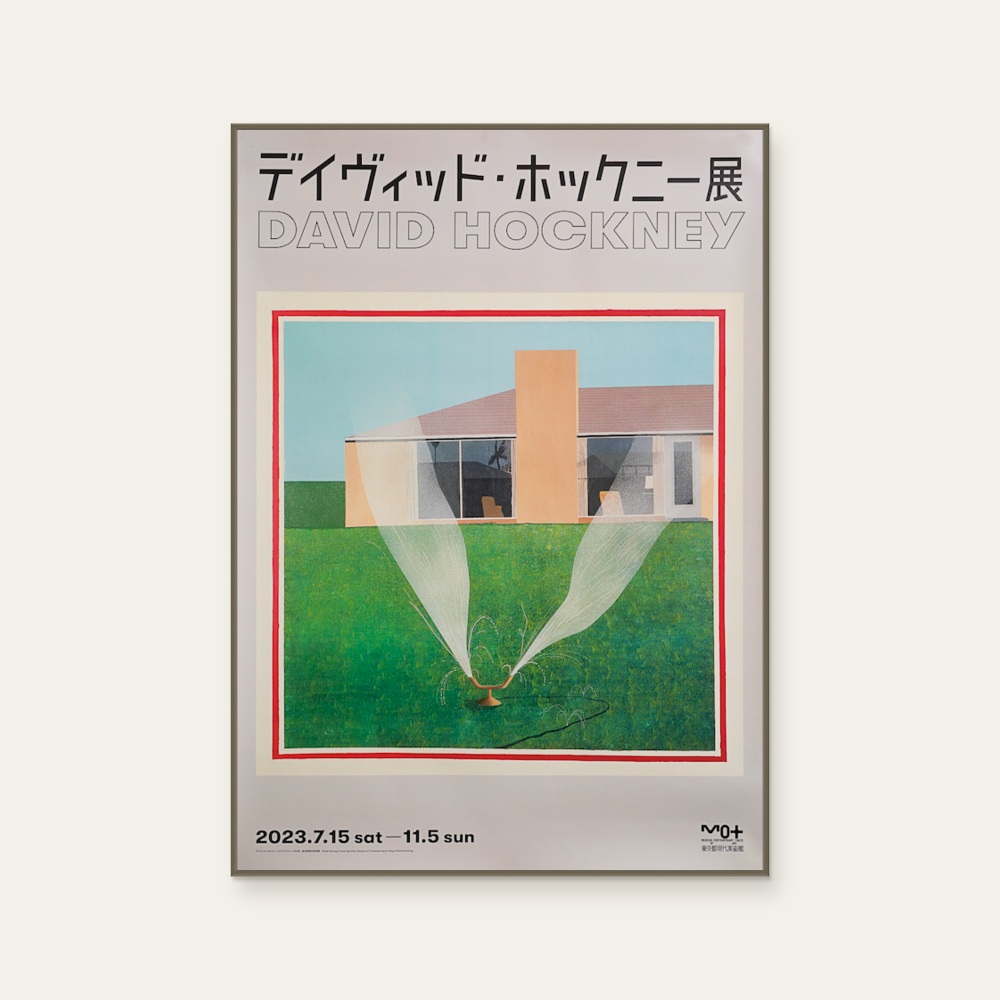 David Hockney|A Lawn Sprinkler 灑水器 (B2) — 照片 1