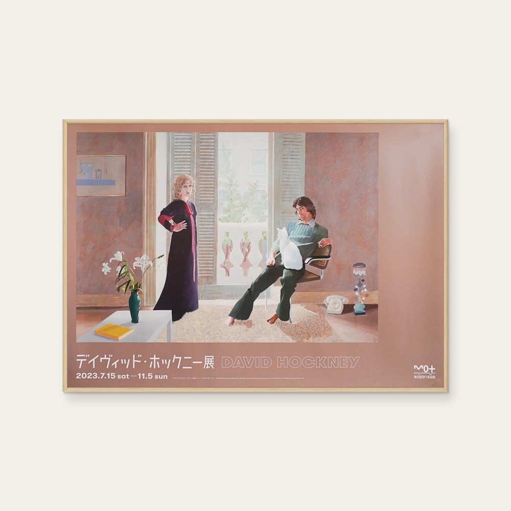 Mr and Mrs Clark and Percy (B3) by David Hockney, a horizontal poster featuring figures, in cream / brown and pink tones. Cover image.