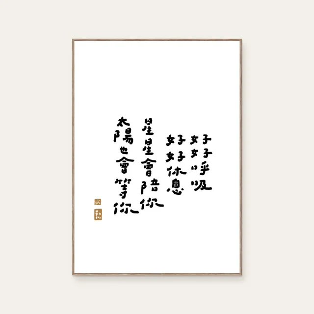 Have a good rest by Leto Writing, a vertical art print featuring lettering and calligraphy, in black and white tones. Cover image.