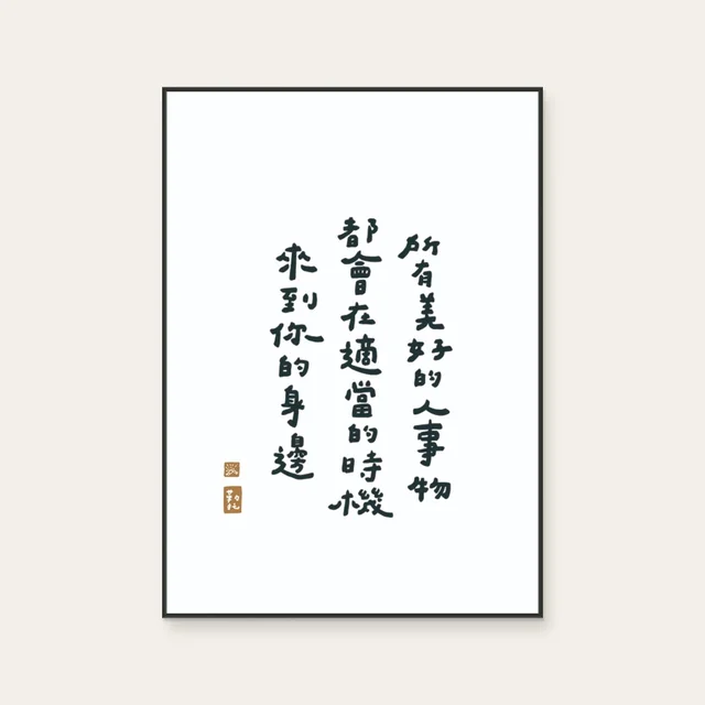 All good things by Leto Writing, a vertical art print featuring lettering and calligraphy, in black and white tones. Cover image.