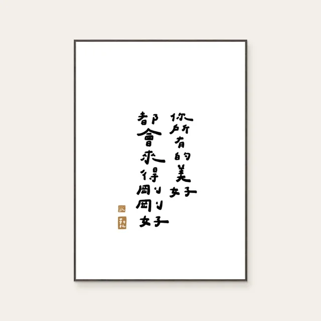 Just right by Leto Writing, a vertical art print featuring lettering and calligraphy, in black and white tones. Cover image.