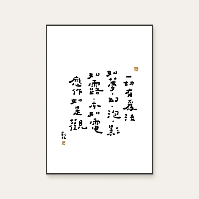 Like Dew and Like Lightning by Leto Writing, a vertical art print featuring lettering and calligraphy, in black and white tones. Cover image.