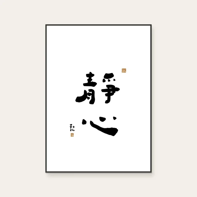 Meditation by Leto Writing, a vertical art print featuring lettering and calligraphy, in black and white tones. Cover image.