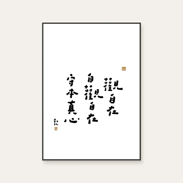 Viewing at ease by Leto Writing, a vertical art print featuring lettering and calligraphy, in black and white tones. Cover image.