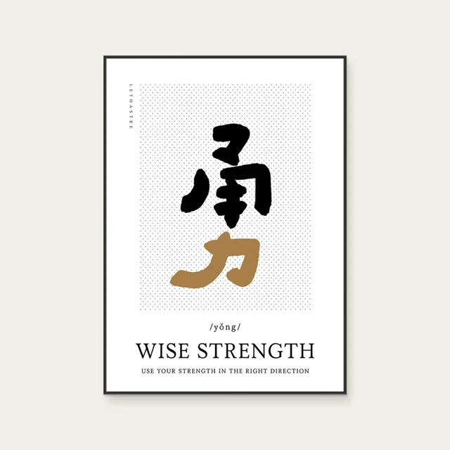 07-Yong by Leto Writing, a vertical art print featuring lettering and calligraphy, in black and white tones. Cover image.