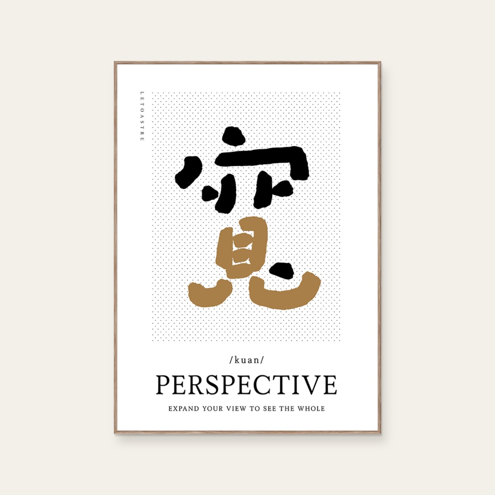 文字海報|08-寬 |勒托寫字 — 照片 1