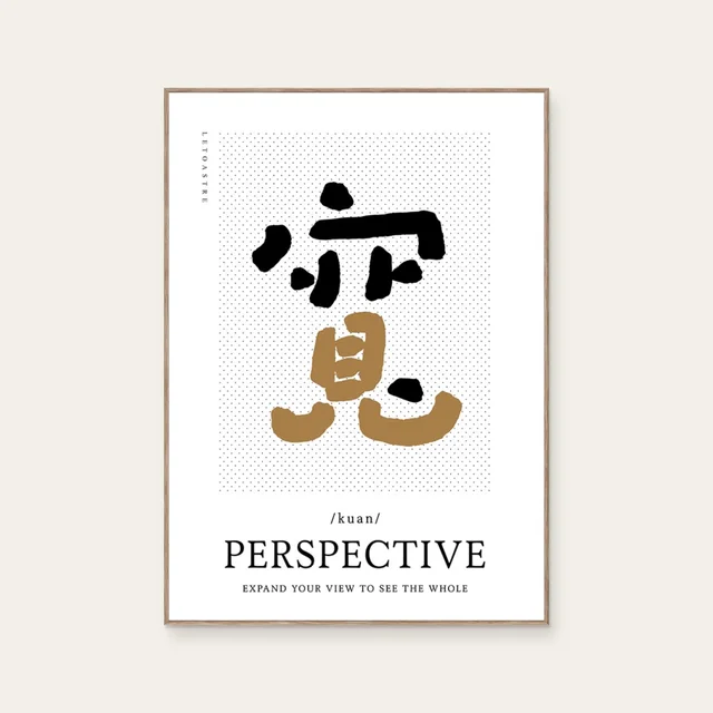 08-width by Leto Writing, a vertical art print featuring lettering and calligraphy, in black and white tones. Cover image.