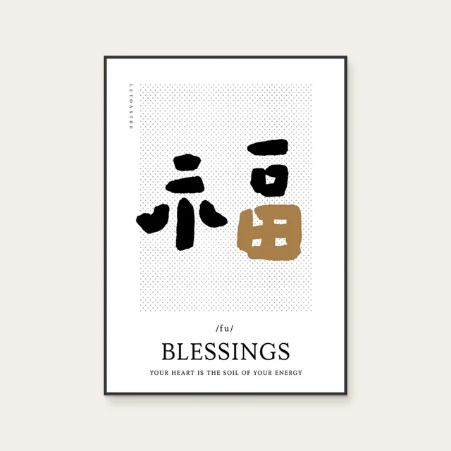 Blessing by Leto Writing, a vertical art print featuring lettering and calligraphy, in black and white tones. Cover image.